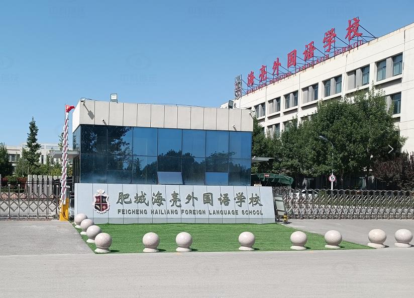 山東省泰安市肥城市海亮外國語學校中科瑞沃實驗室污水處理設(shè)備安裝調(diào)試完成