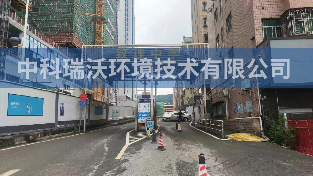 廣東省深圳市龍華區(qū)致理中學實驗室污水處理設(shè)備安裝調(diào)試完成